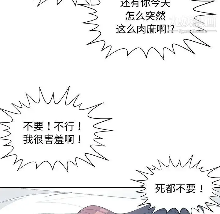 漫画《青梅竹马》第26话第59张图