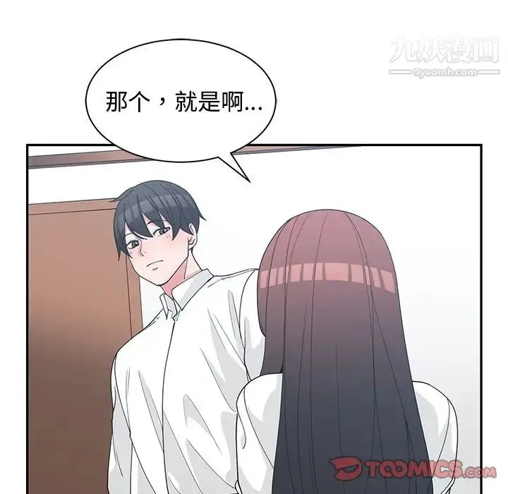 漫画《青梅竹马》第26话第66张图