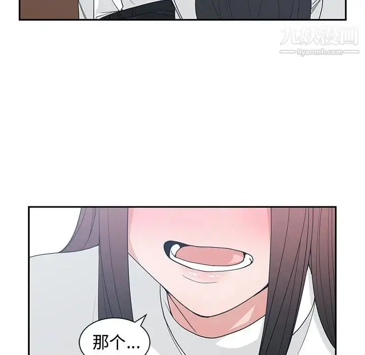 漫画《青梅竹马》第26话第67张图