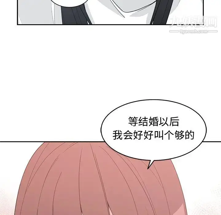 漫画《青梅竹马》第26话第68张图