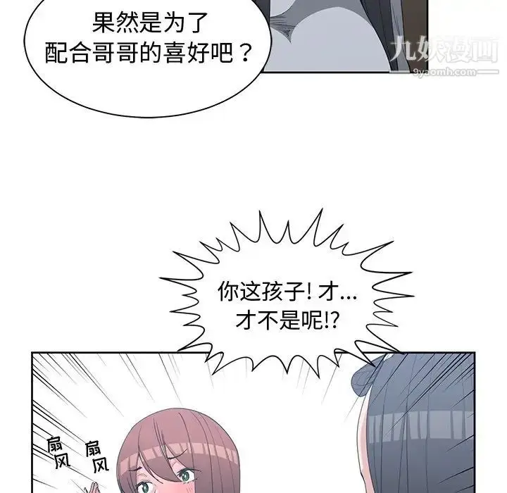 漫画《青梅竹马》第26话第7张图