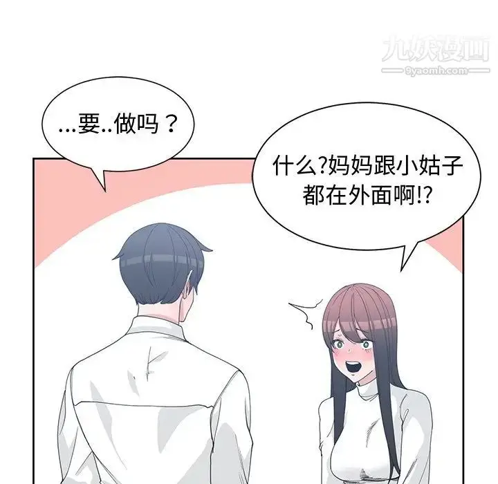 漫画《青梅竹马》第26话第72张图
