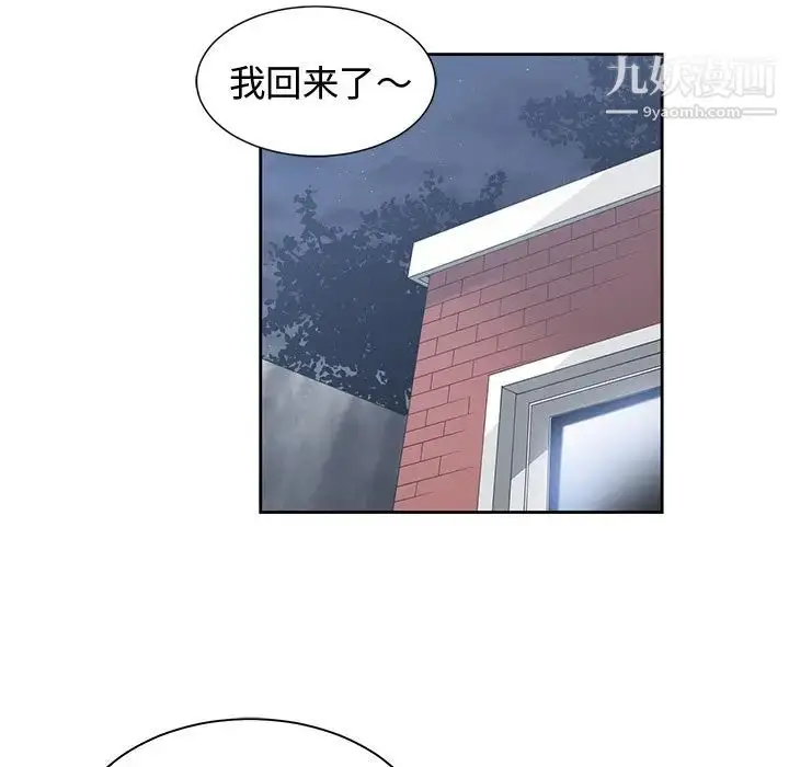 漫画《青梅竹马》第26话第75张图