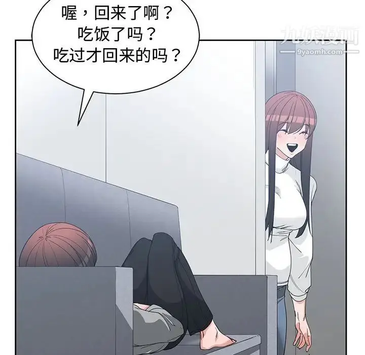 漫画《青梅竹马》第26话第76张图
