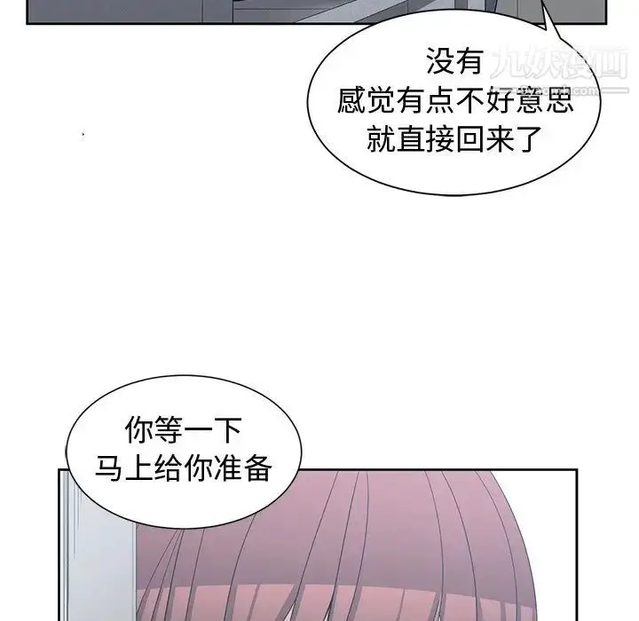 漫画《青梅竹马》第26话第77张图
