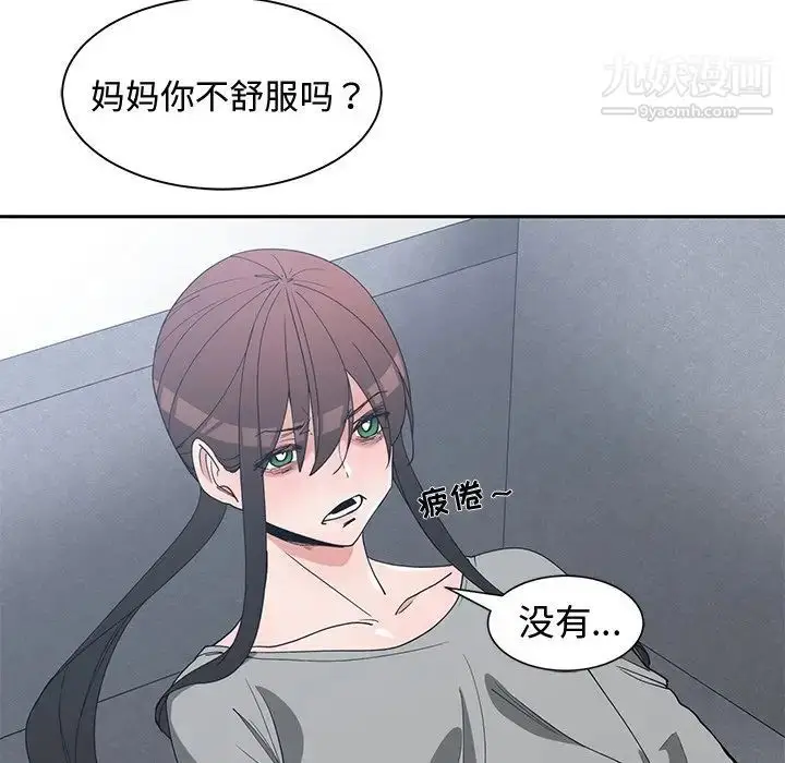 漫画《青梅竹马》第26话第79张图