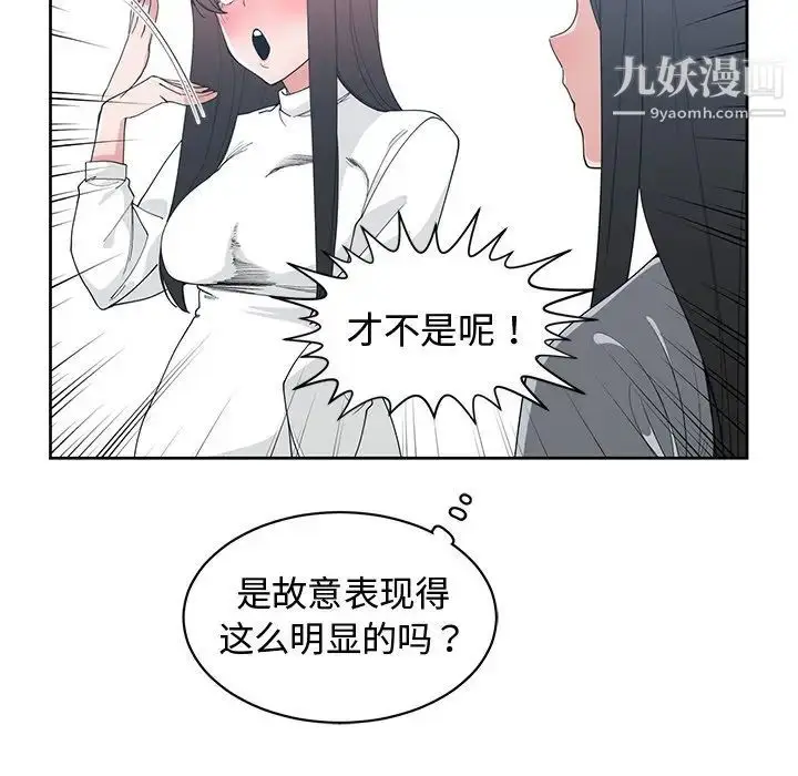 漫画《青梅竹马》第26话第8张图