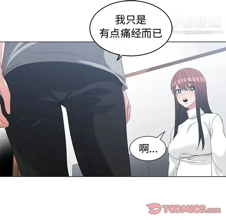 漫画《青梅竹马》第26话第82张图