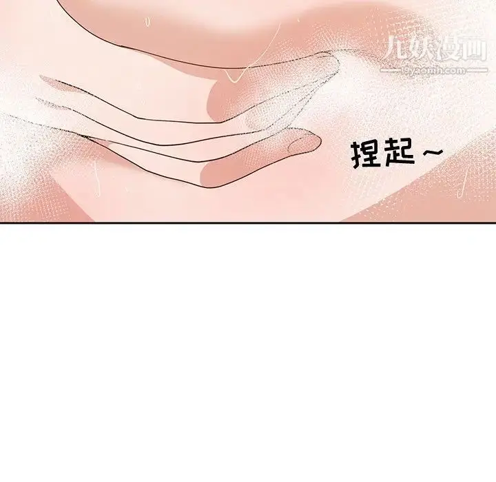 漫画《青梅竹马》第26话第90张图