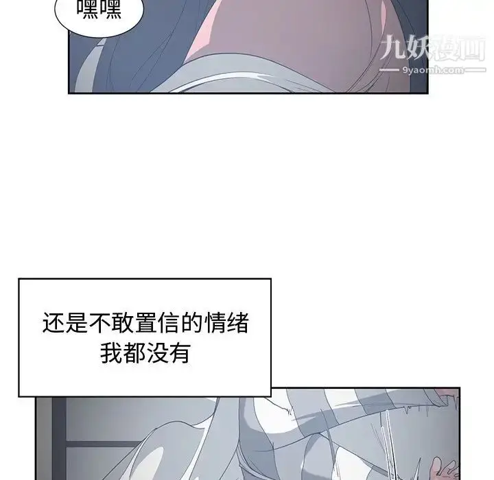 漫画《青梅竹马》第27话第10张图