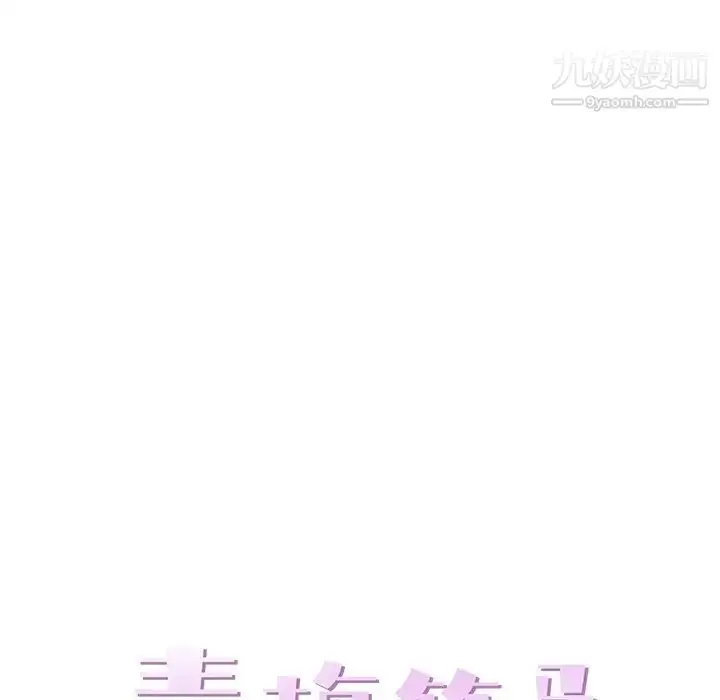 漫画《青梅竹马》第27话第14张图
