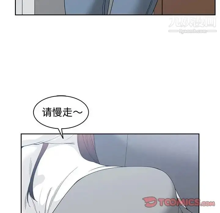 漫画《青梅竹马》第27话第18张图