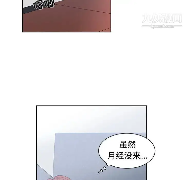 漫画《青梅竹马》第27话第22张图