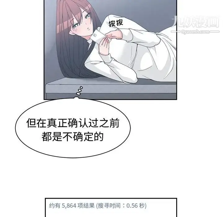 漫画《青梅竹马》第27话第23张图