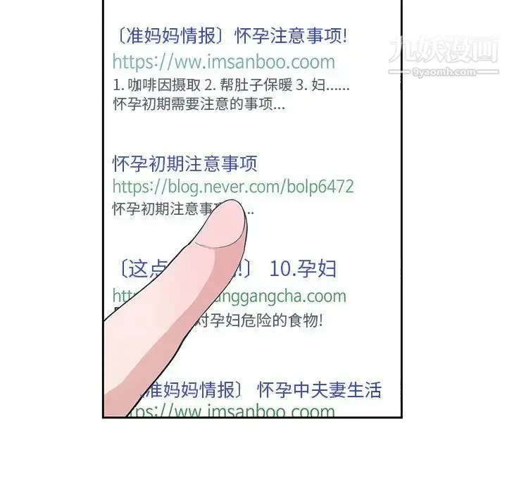 漫画《青梅竹马》第27话第24张图