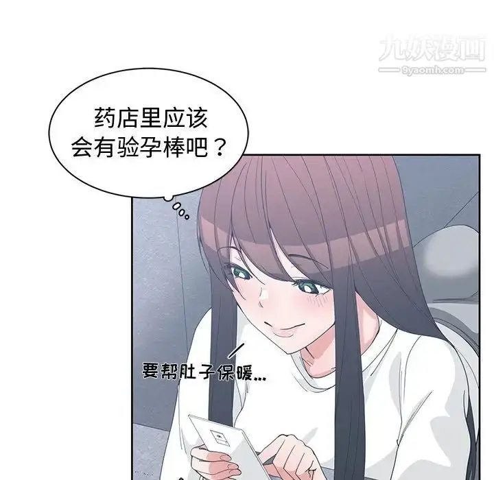 漫画《青梅竹马》第27话第25张图