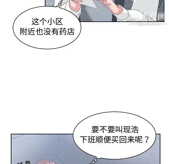 漫画《青梅竹马》第27话第26张图