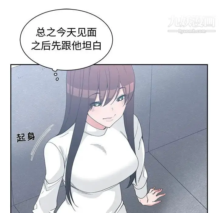 漫画《青梅竹马》第27话第29张图