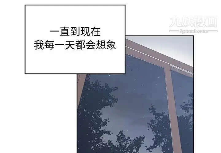 漫画《青梅竹马》第27话第3张图