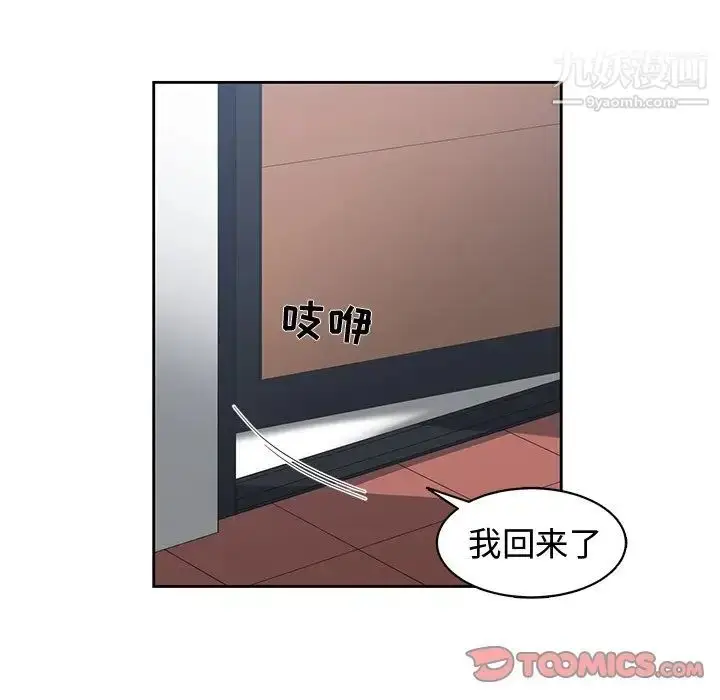 漫画《青梅竹马》第27话第34张图