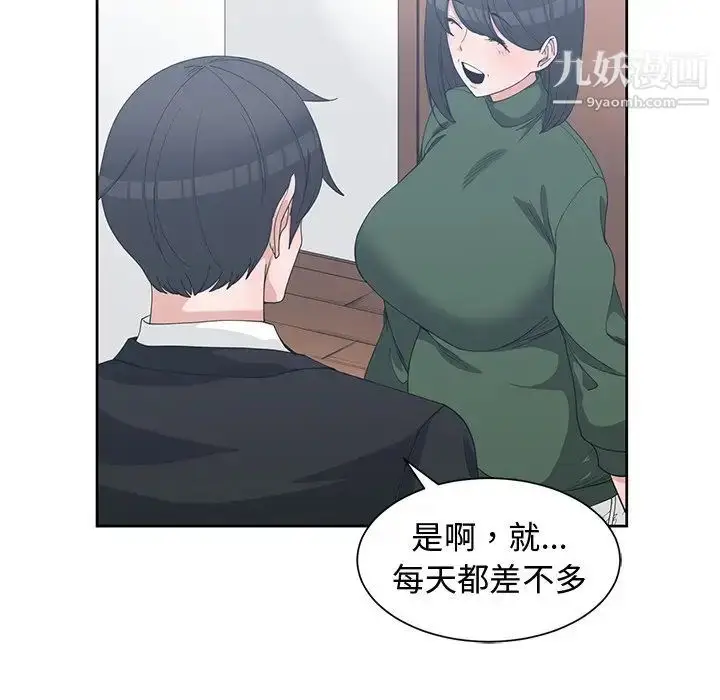 漫画《青梅竹马》第27话第37张图