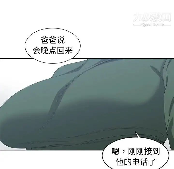 漫画《青梅竹马》第27话第38张图
