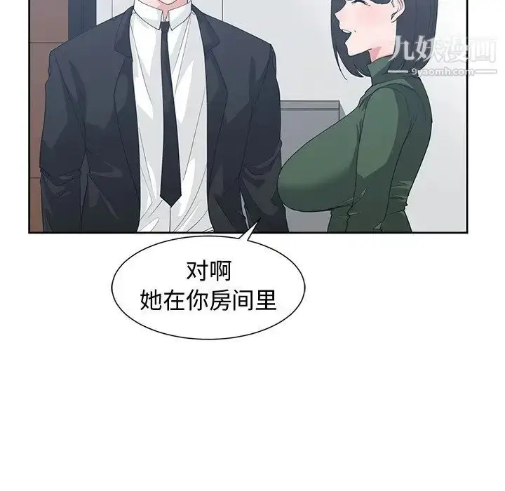 漫画《青梅竹马》第27话第41张图