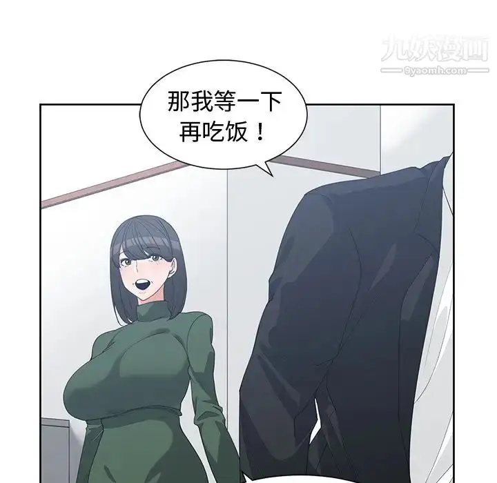 漫画《青梅竹马》第27话第42张图