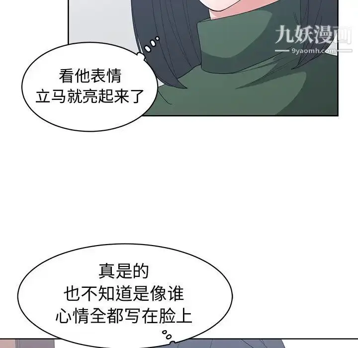 漫画《青梅竹马》第27话第44张图