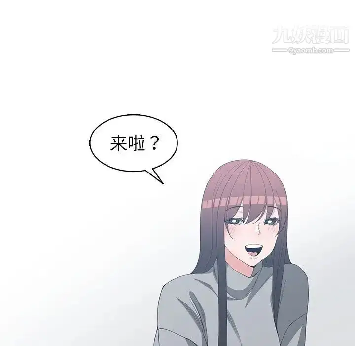 漫画《青梅竹马》第27话第46张图