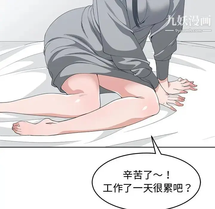 漫画《青梅竹马》第27话第47张图