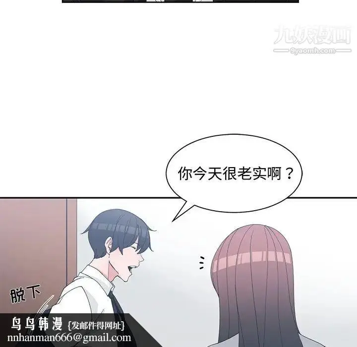 漫画《青梅竹马》第27话第49张图