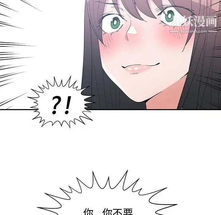 漫画《青梅竹马》第27话第51张图