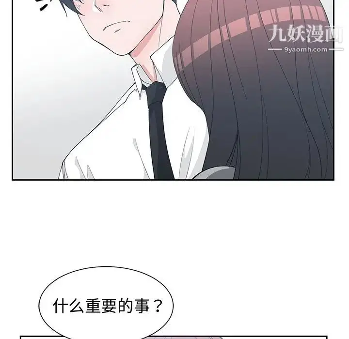 漫画《青梅竹马》第27话第54张图