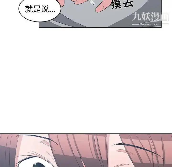 漫画《青梅竹马》第27话第57张图