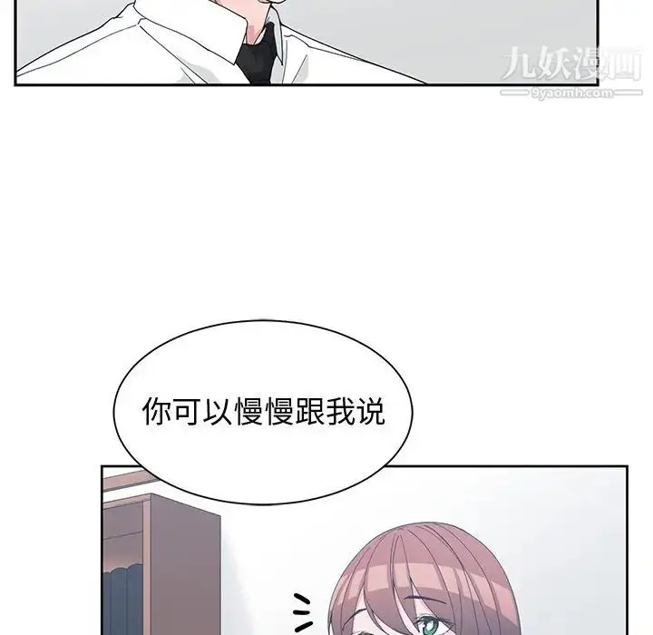 漫画《青梅竹马》第27话第63张图