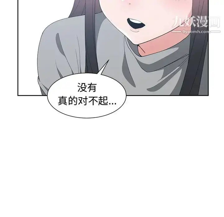 漫画《青梅竹马》第27话第71张图