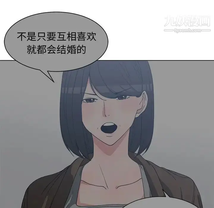 漫画《青梅竹马》第27话第76张图