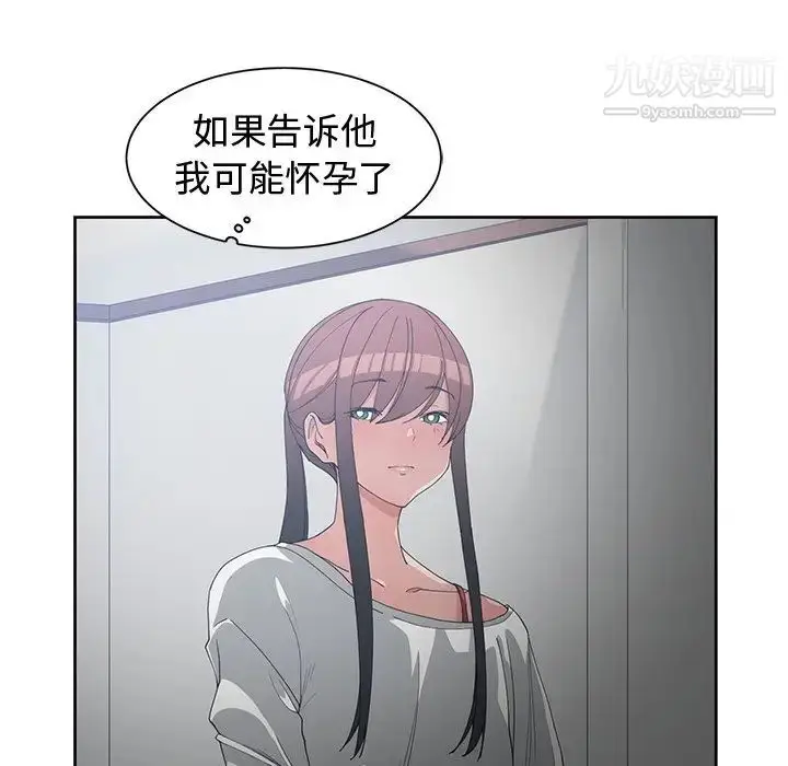 漫画《青梅竹马》第27话第80张图