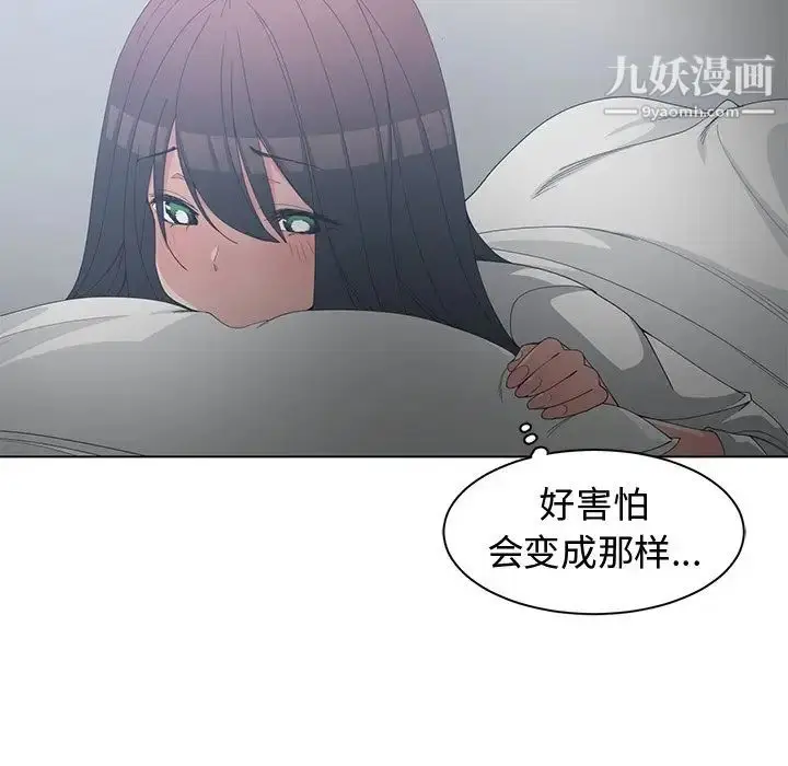 漫画《青梅竹马》第27话第83张图