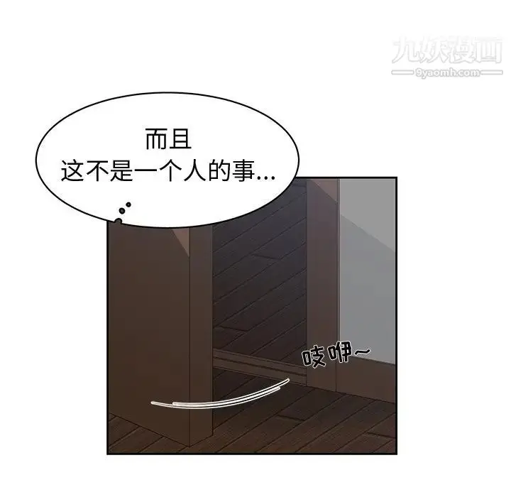 漫画《青梅竹马》第27话第84张图