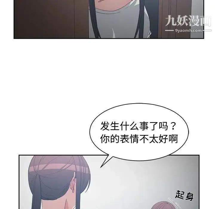 漫画《青梅竹马》第27话第86张图