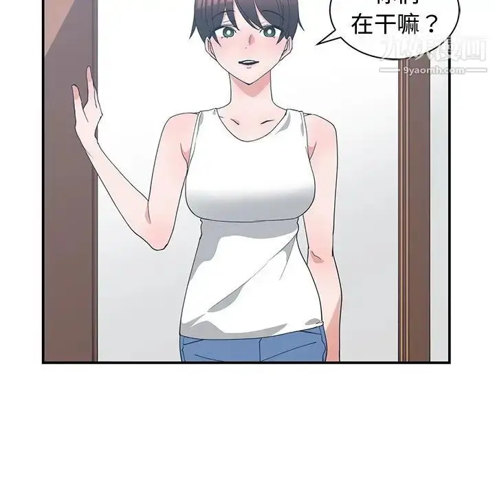 漫画《青梅竹马》第10话第11张图