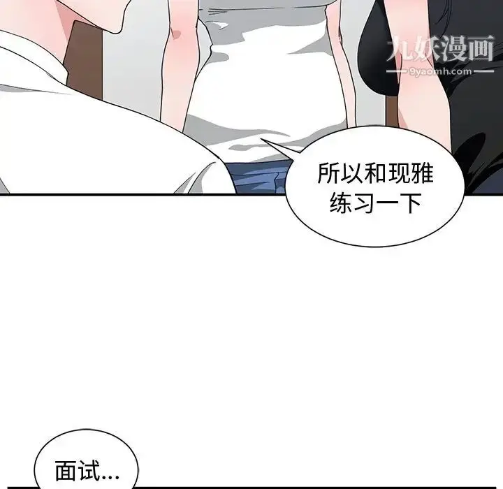 漫画《青梅竹马》第10话第13张图