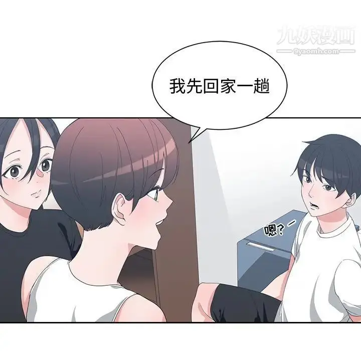漫画《青梅竹马》第10话第16张图