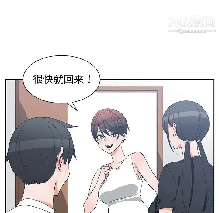 漫画《青梅竹马》第10话第17张图