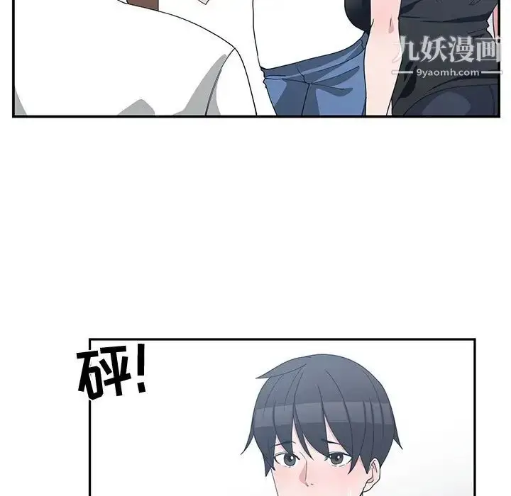 漫画《青梅竹马》第10话第18张图