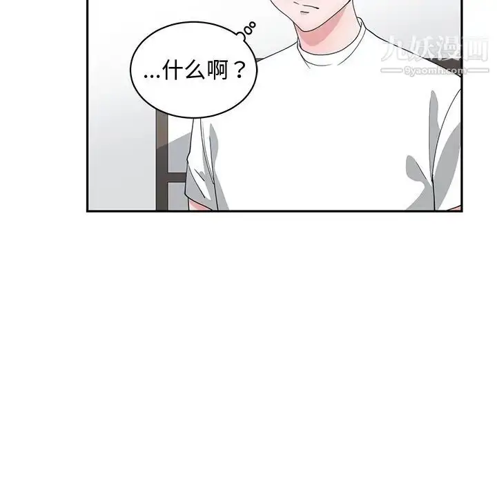 漫画《青梅竹马》第10话第19张图