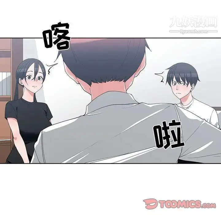 漫画《青梅竹马》第10话第20张图