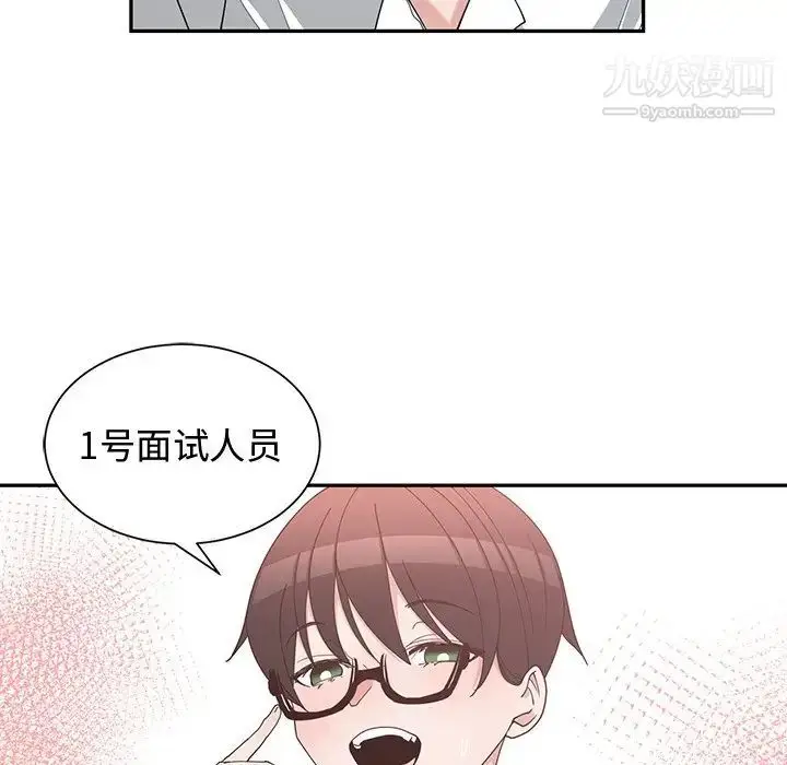 漫画《青梅竹马》第10话第22张图